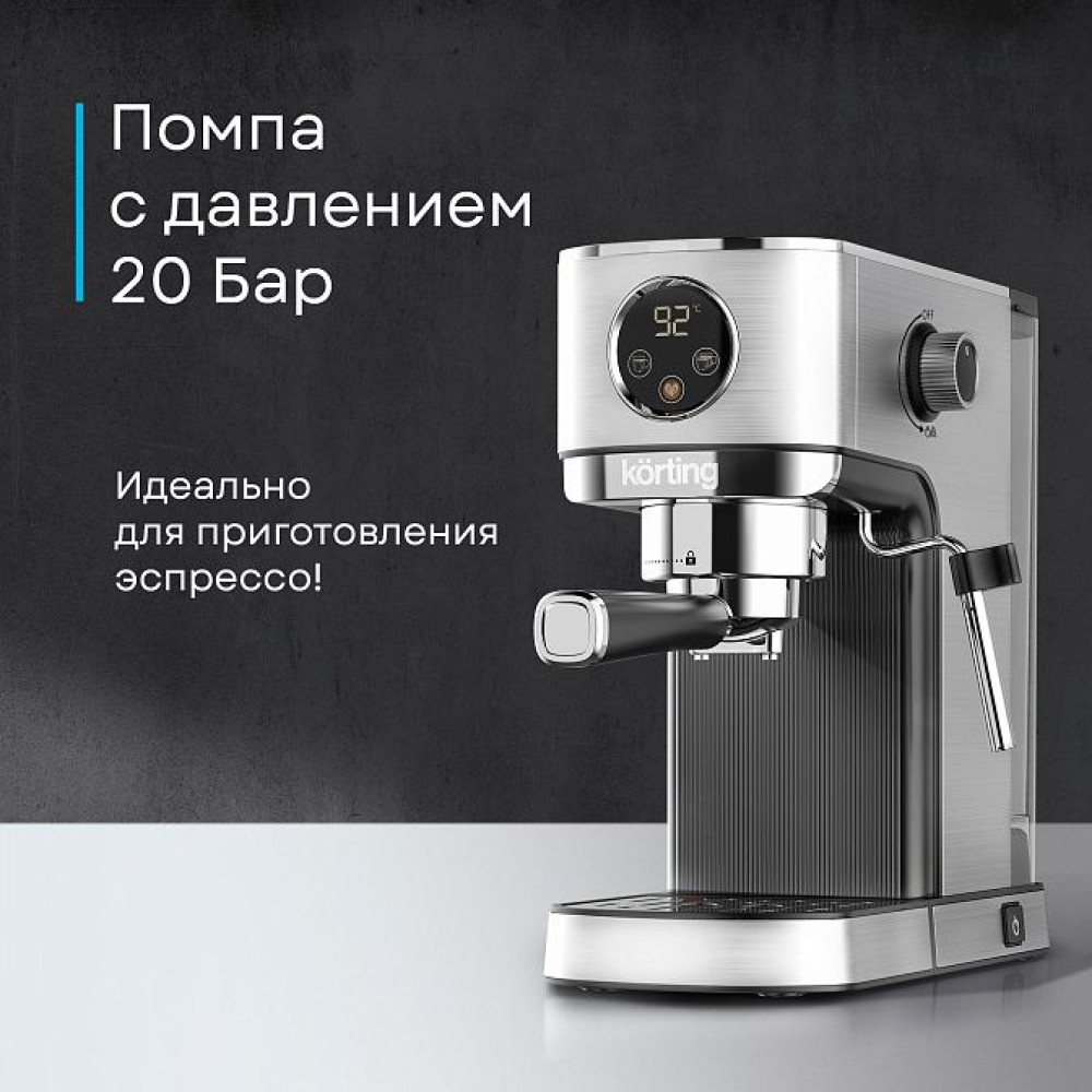 Кофемашина Korting KCM 1001 EX