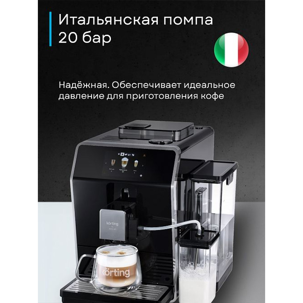 Кофемашина Korting KACM 2004 Adagio