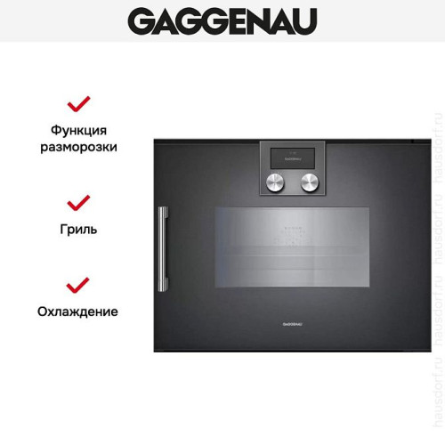 Пароварка Gaggenau BSP270101