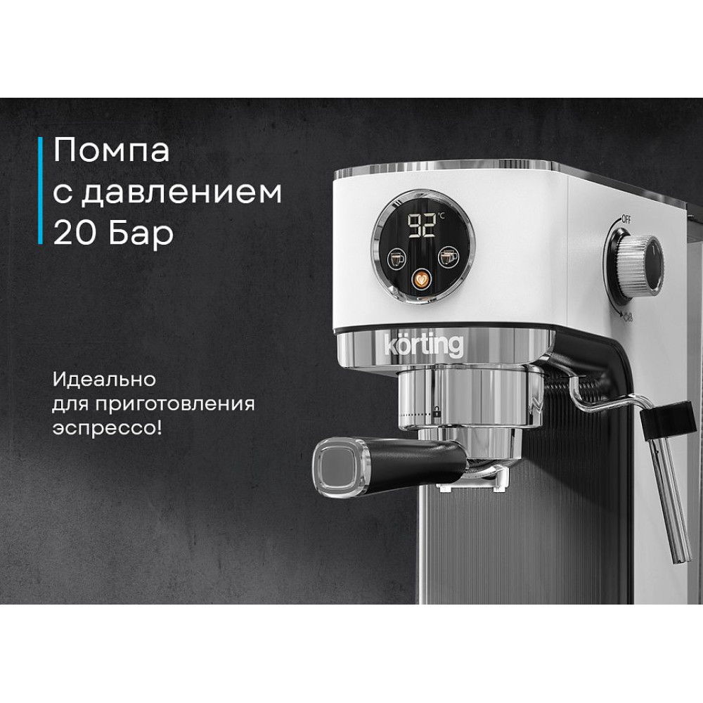 Кофеварка Korting KCM 1003 EW