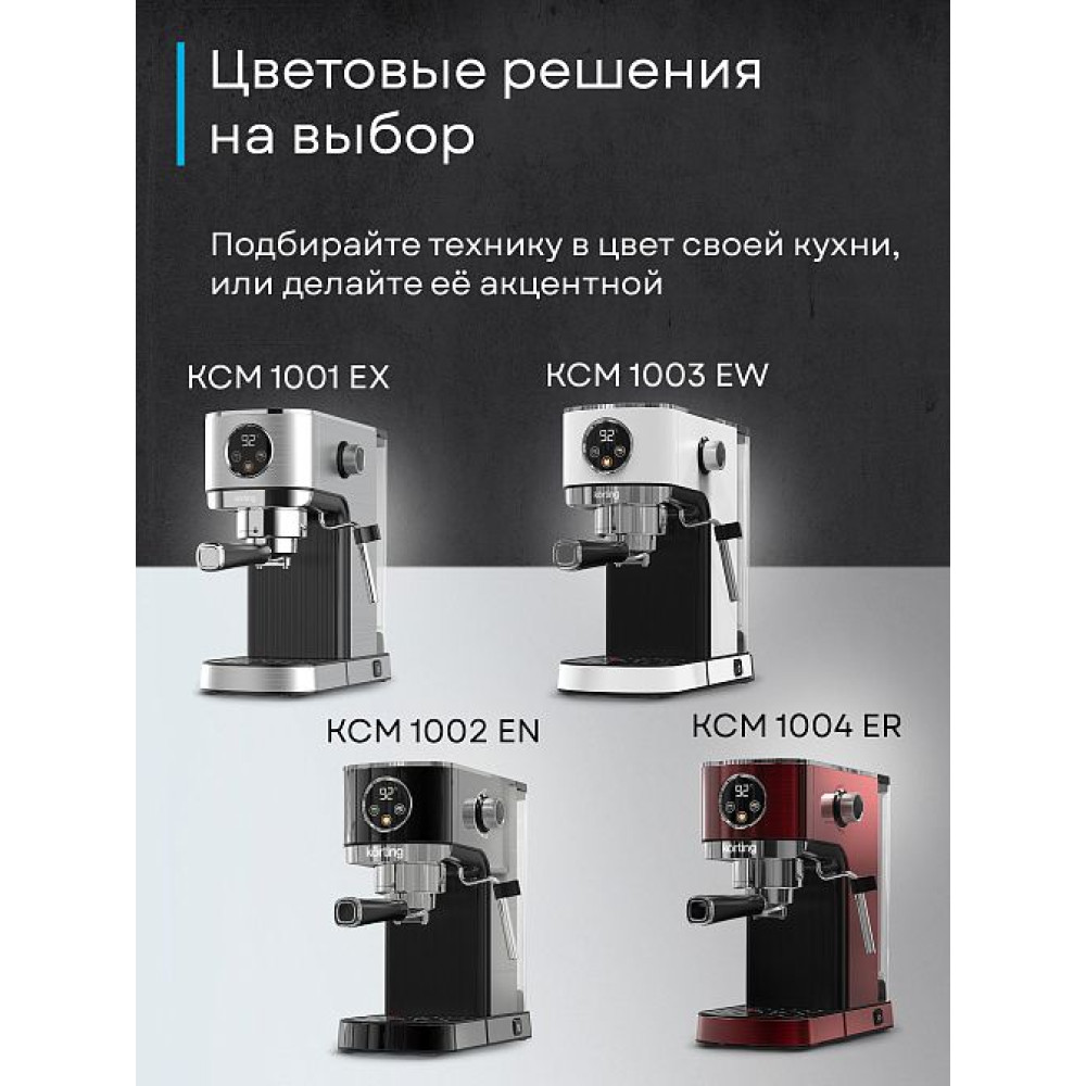 Кофемашина Korting KCM 1001 EX