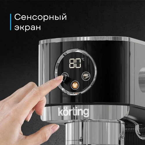 Кофемашина Korting KCM 1002 EN
