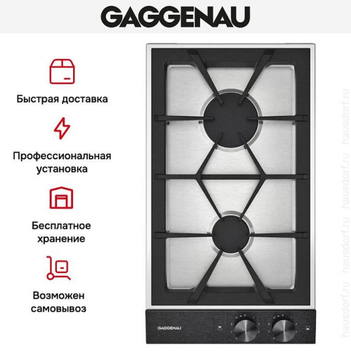 Газовая панель Gaggenau VG232220