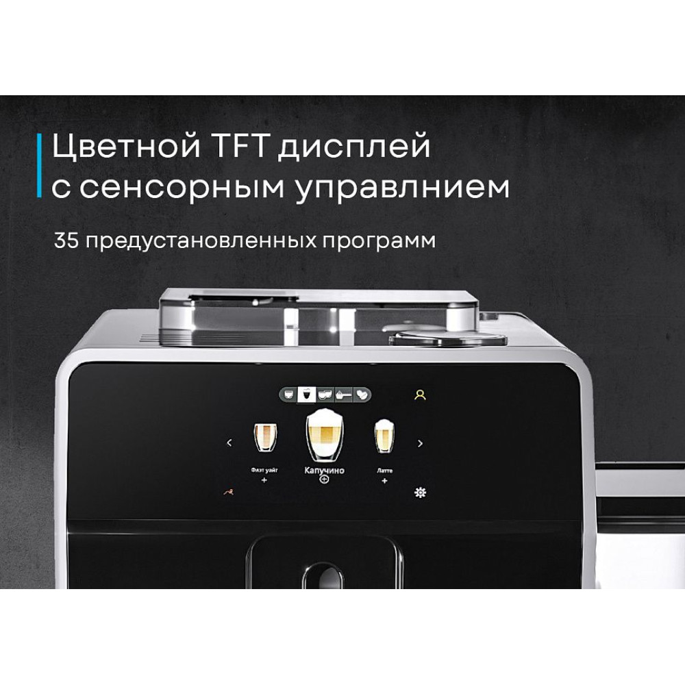 Кофемашина Korting KACM 2004 Adagio